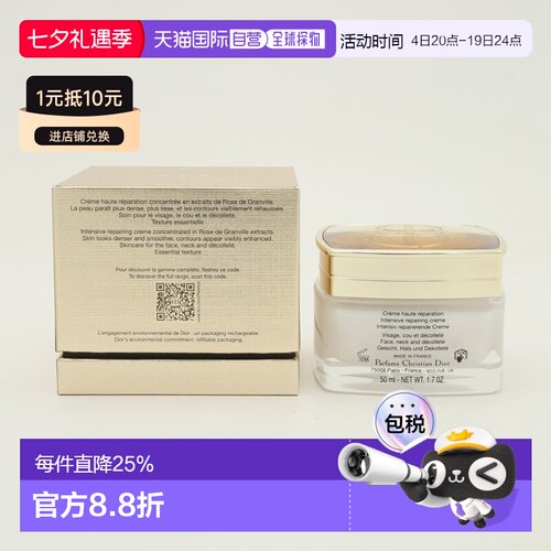 香港直邮Dior迪奥花秘瑰萃面霜提拉修护充盈抚纹50ml正品