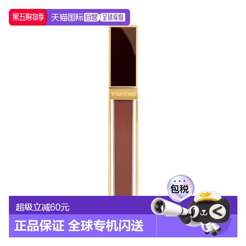 香港直邮TOM FORD 汤姆福特 黑金唇釉#20正品