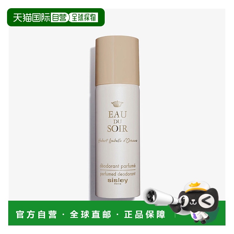 欧洲直邮希思黎夜幽情怀香氛身体喷雾正品