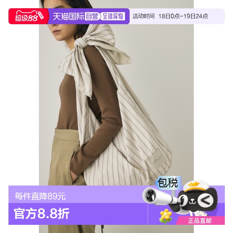 1h可退 日本直邮M_ STRIPE TAPETIE女士大号条纹手提包 010IS3554