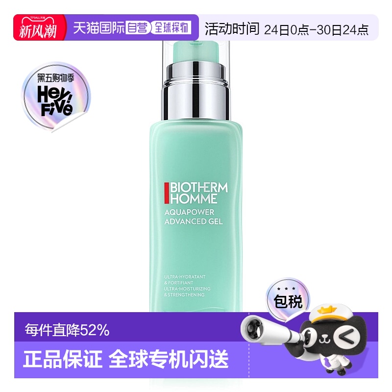 欧洲直邮Biotherm碧欧泉水动力保湿乳补水保湿护肤焕发男士面霜