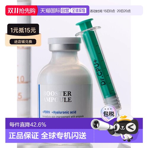 韩国直邮OLIVE YOUNG专享 Dr.CPU PDRN玻尿酸精华 30ml正品