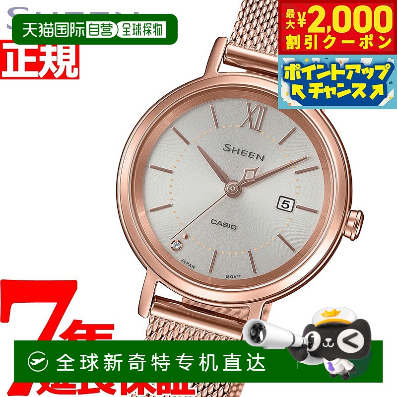 日本直邮CASIO SHEEN 太阳能女士手表 SHS-D300PGM-4AJF