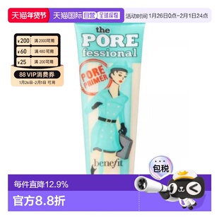 香港直邮Benefit 贝玲妃 反恐精英妆前乳22ml正品