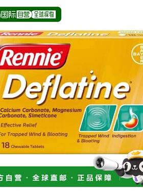 欧洲直邮英国Rennie肠胃药缓解消化不良腹胀肠胃不适胃灼热18片