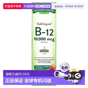 香港直发Nature Truth自然之珍舌下含服浆增强体力维持健康12片