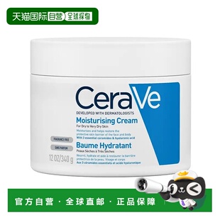 欧洲直邮Cerave/适乐肤特保湿面霜C霜340g/瓶 神经酰胺修复皮肤屏
