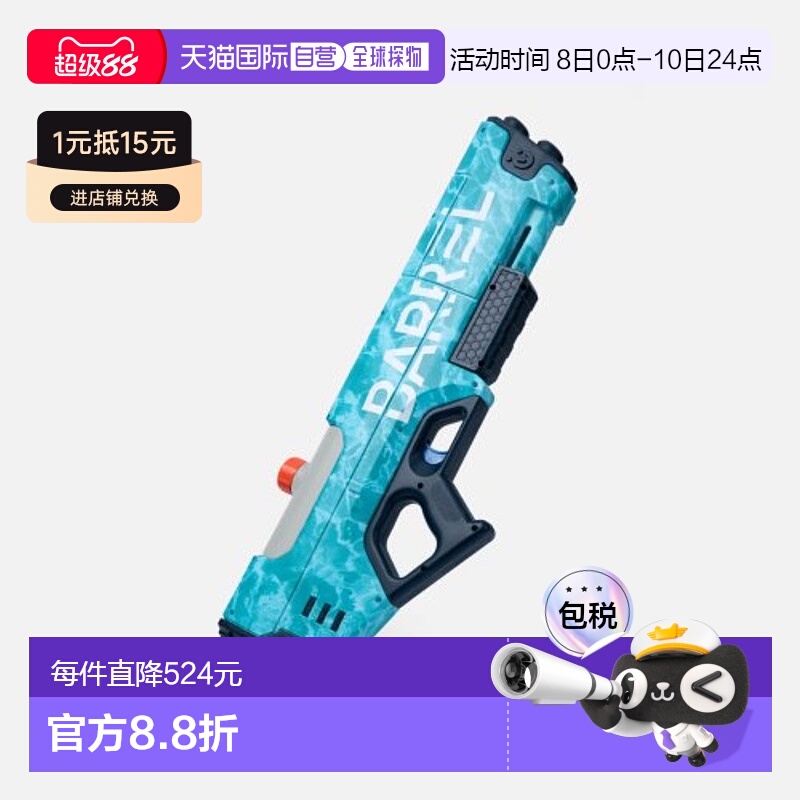 韩国直邮BARREL 女士水枪WATER GUN BLUE 5003392449
