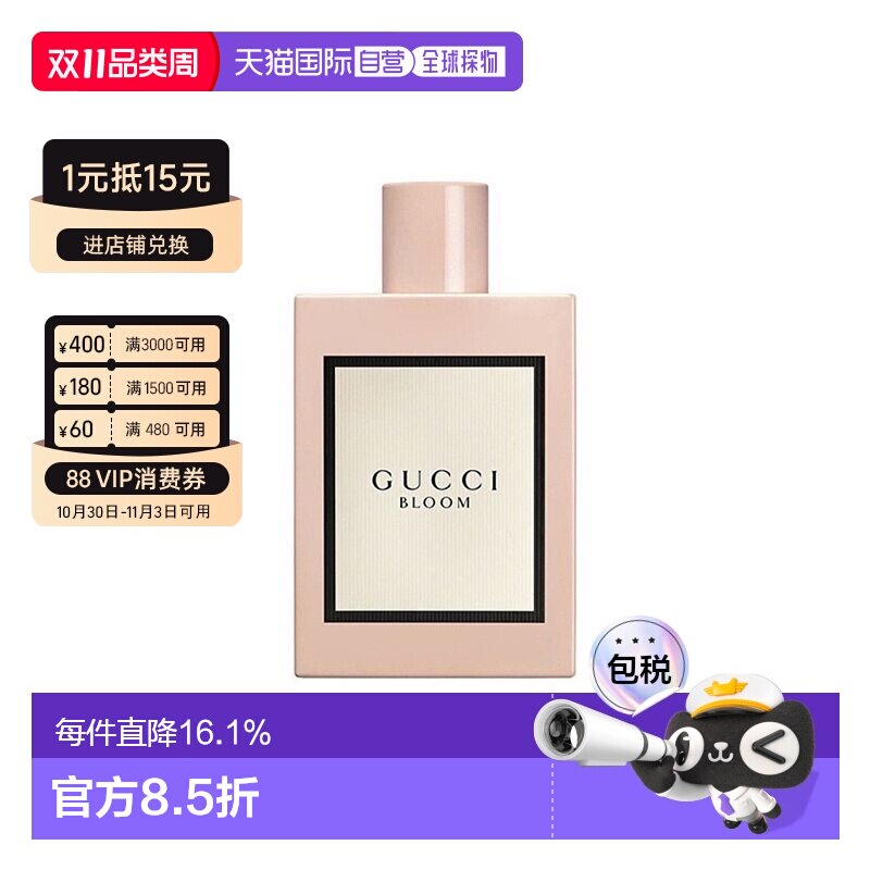香港直邮Gucci古驰香水EDP花悦女士香水留香持久正品