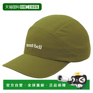 1h可退 香港直邮mont-bell 男童帽子 1108929KH CO 军绿色 Field