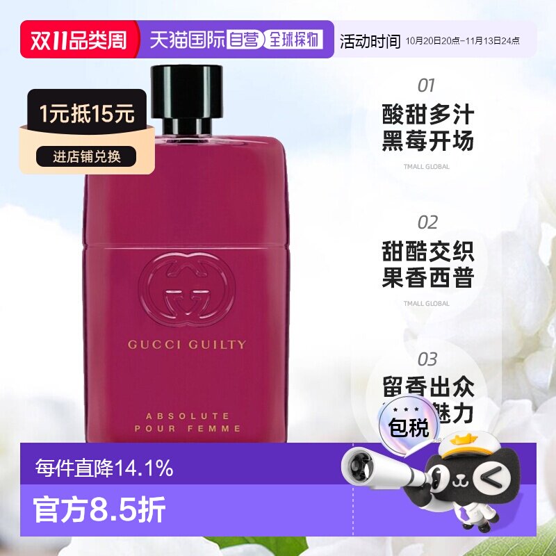 香港直邮古驰（GUCCI）罪爱不羁女士浓香EDP 50ml/90ml正品