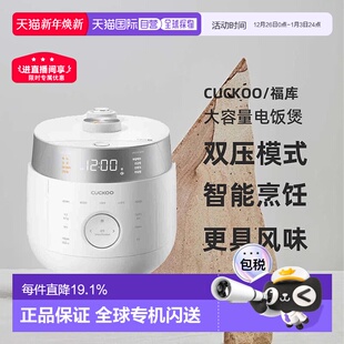 韩国直邮CUCKOO福库双压模式 智能多功能电饭煲5L电饭锅LHTR1010
