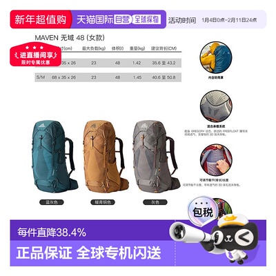 欧洲直邮Gregory格里高利Maven无域48女士户外登山徒步背包双肩包