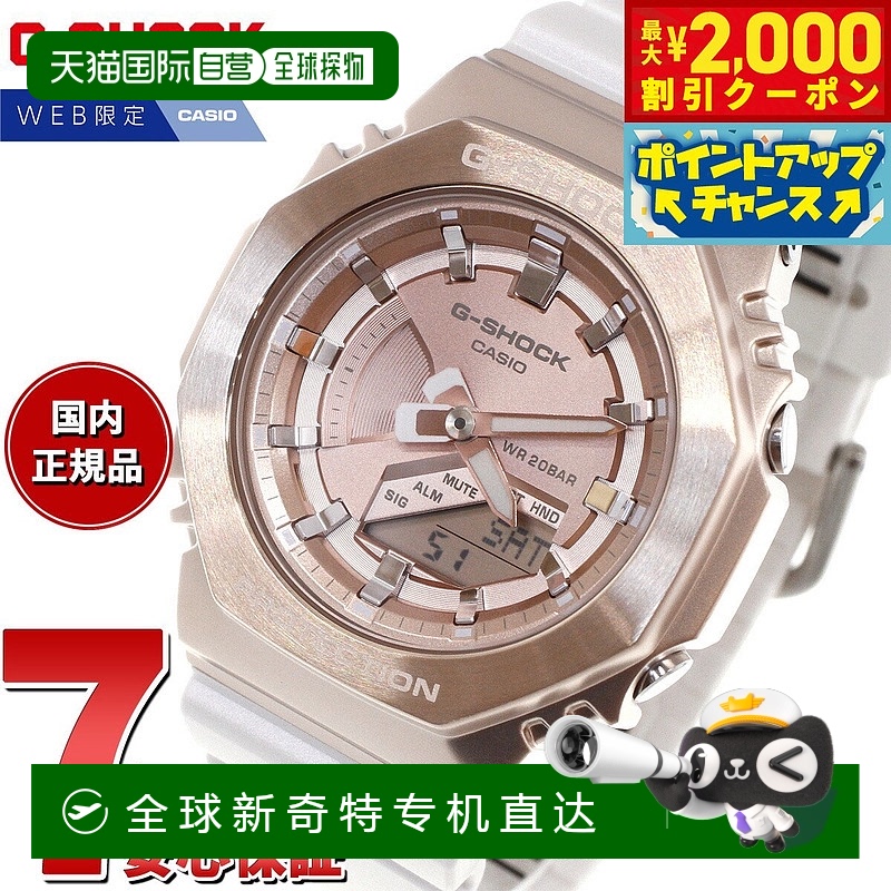 日本直邮G-SHOCK CASIO G-Shock 卡西欧线上限定款手表 男士 女士