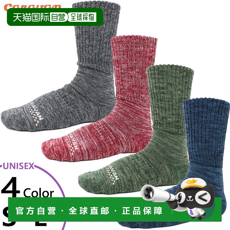 日本直邮 Caravan RL 美利奴复古徒步袜美利奴羊毛登山灰色 CARAV