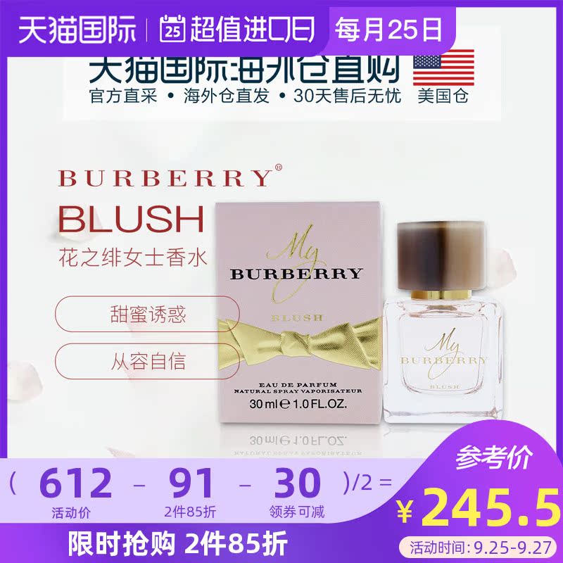 美国直邮Burberry博柏利我的花之绯女士香水EDP30/90ml甜美花果香