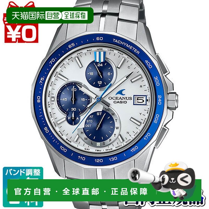 日本直邮OCW-S7000D-7AJF 卡西欧 OCEANUS 男士手表