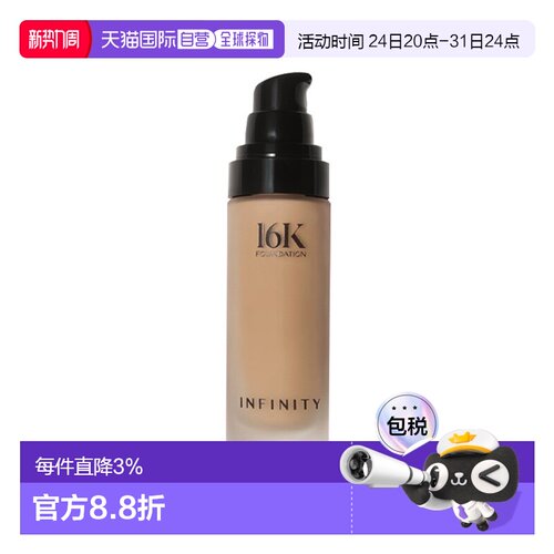 欧洲直邮INFINITY映绯妮 16K持妆粉底液30ml 轻盈质地哑光妆正品