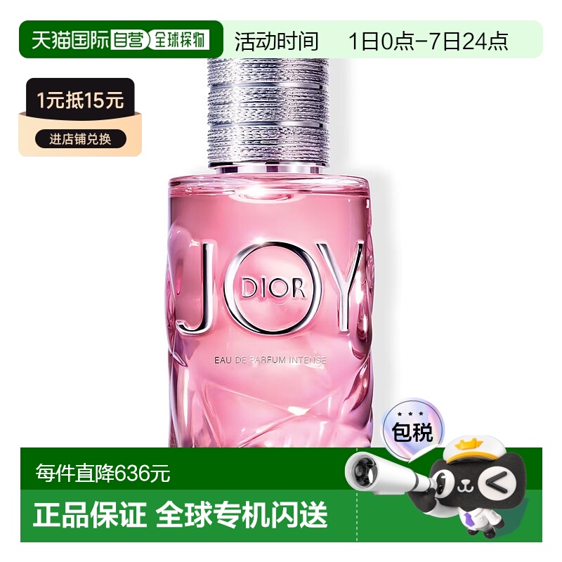 欧洲直邮Dior迪奥悦之欢璀璨香水日常柔和淡雅清新持久留香50ml正