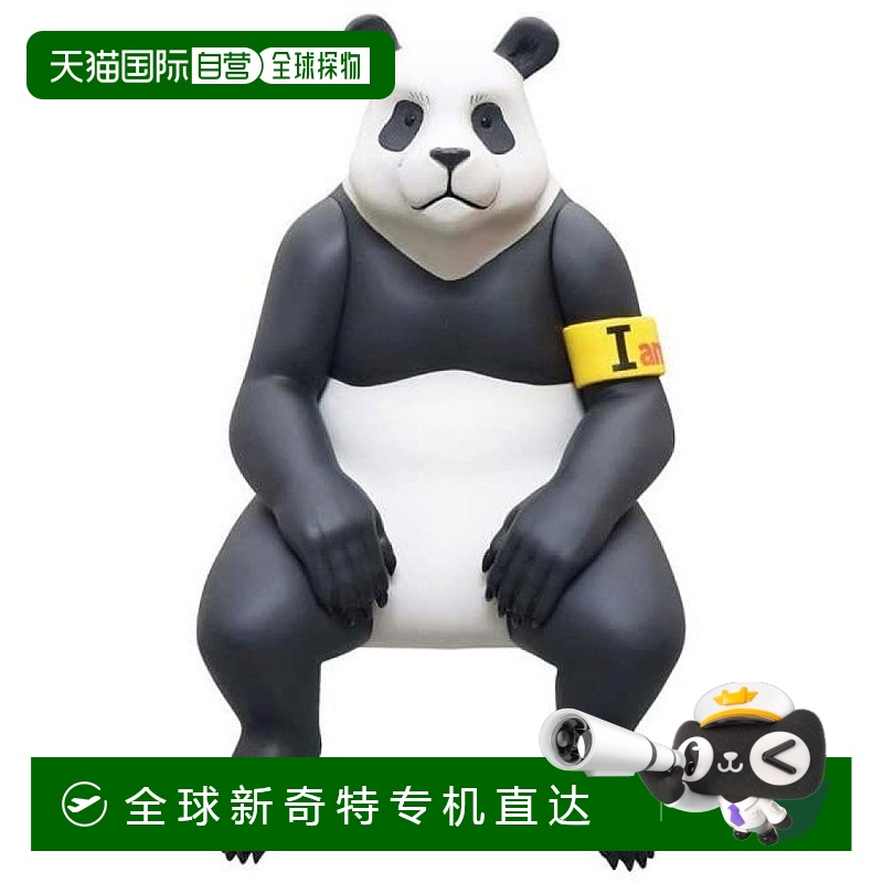 【日本直邮】FREEing 呪術迴戦 熊猫手办 约15cm