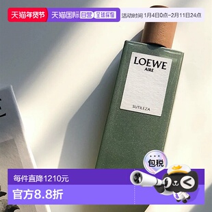香港直邮loewe/罗意威  香水正品