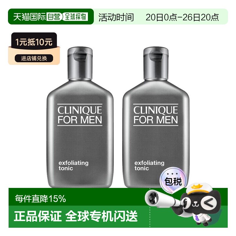 欧洲直邮Clinique倩碧净彻控油爽肤水 200ml 深层清洁保湿 1正品