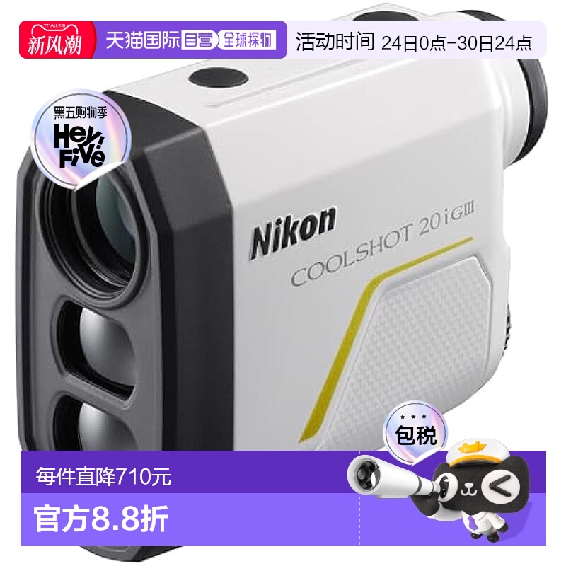 【日本直邮】Nikon尼康 高尔夫激光测距仪COOLSHOT 20i GIII