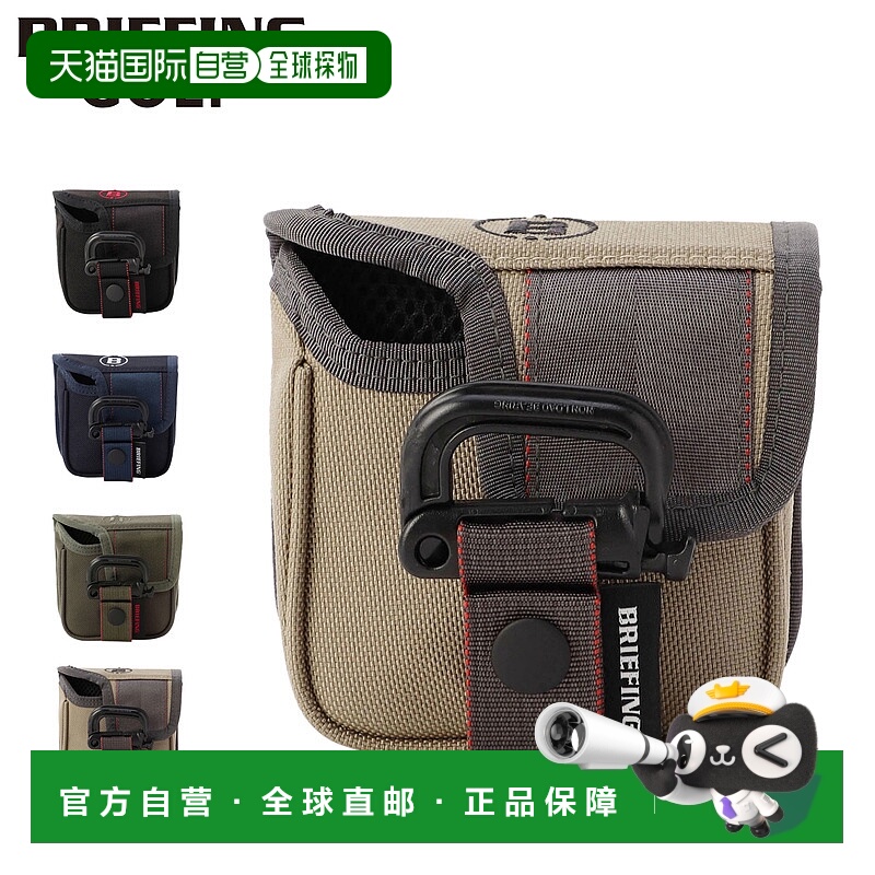 日本直邮BRIEFING GOLF 多用途推杆套标准尺寸黑色绿色棕色BRG253