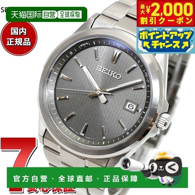 日本直邮SEIKO SELECTION S系列电波太阳能电波手表男士手表SBTM3