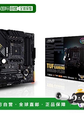 【日本直邮】asustek华硕电脑硬件B550MPLUS台式机电脑主机板性能