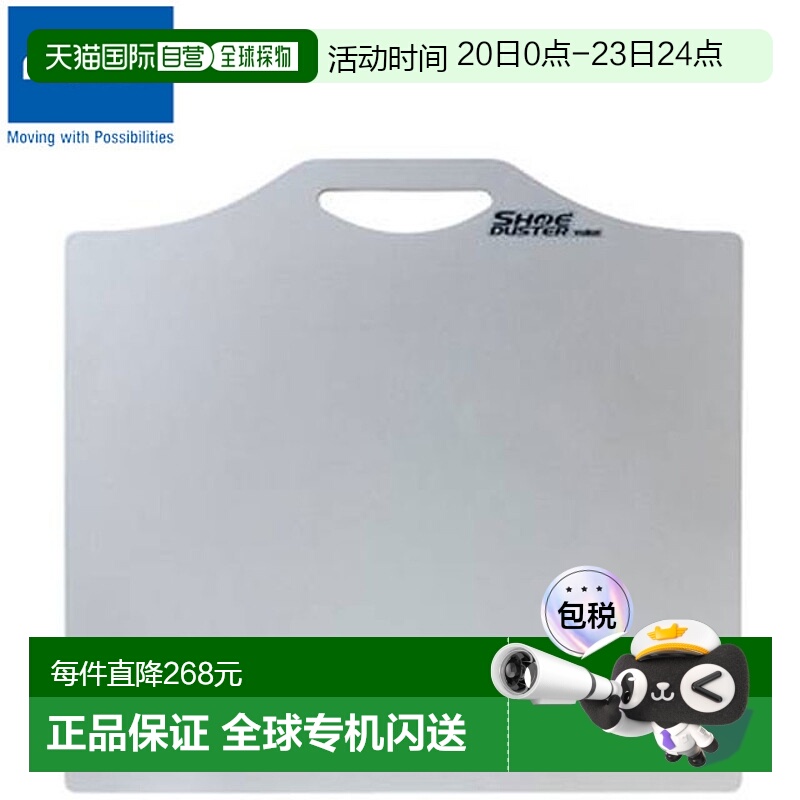 日本直邮Molten 鞋掸板轻便小巧带防滑表面用品设备器材学校田径