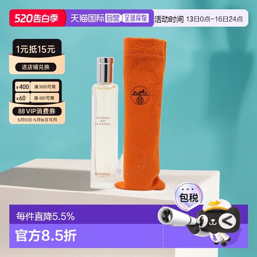Hermes爱马仕布袋装香水中样15ml