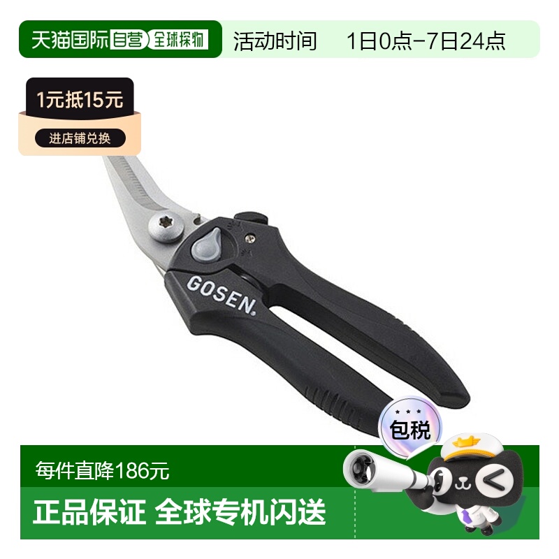 日本直邮 GOSEN 高纤 GA51 网球羽毛球穿线机专用剪刀 台湾制造