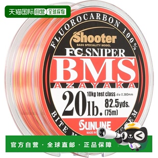 【日本直邮】Sunline桑濑氟碳渔线 FC BMS AZAYAKA 75m 20lb