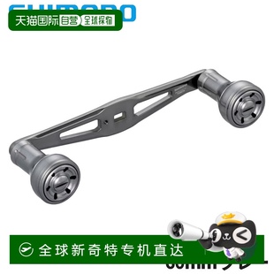 卷线器零件 双手柄铝制旋钮 日本直邮Shimano Yumeya 灰 毫米