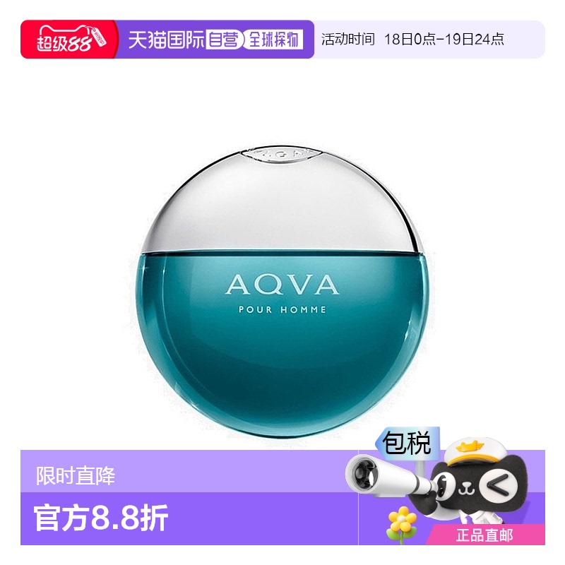 香港直邮BVLGARI宝格丽水能量男士淡香水EDT优雅格调自然正品品牌