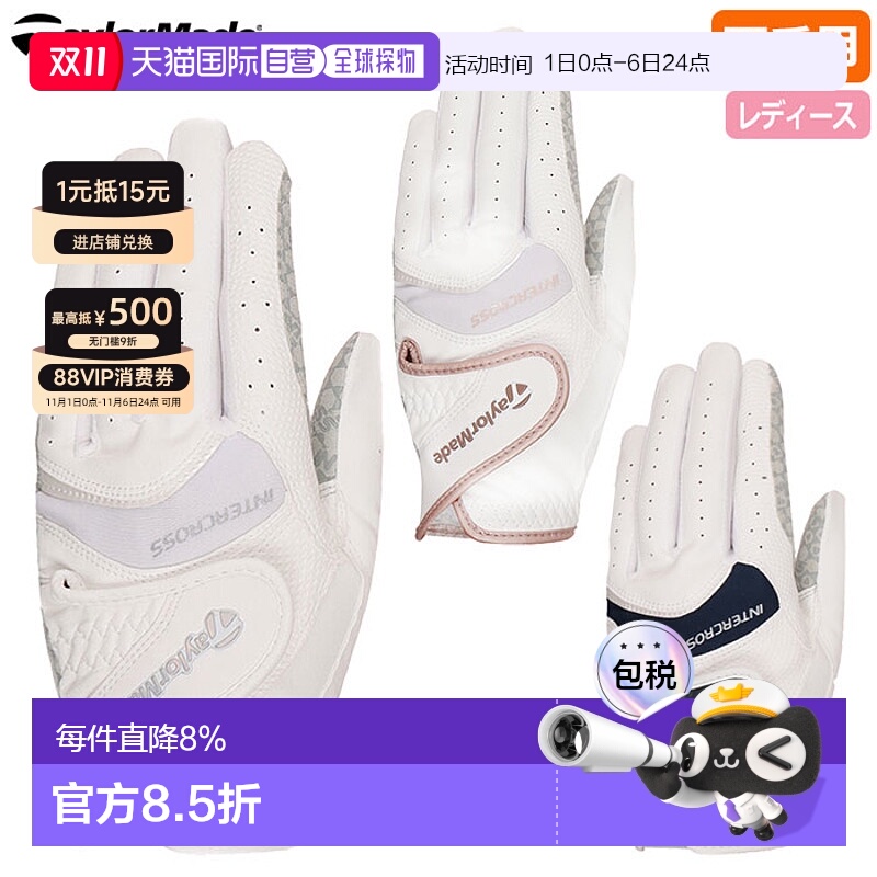 日本直邮TaylorMade 女士 Intercross 3.0 手套 UN154 女士双手 T