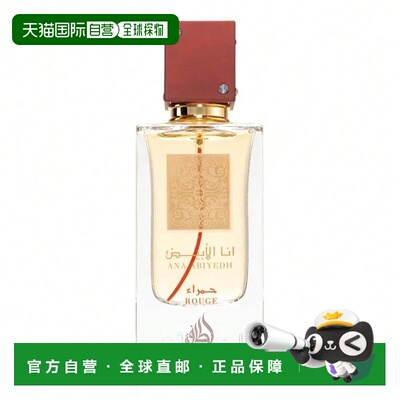 欧洲直邮Lattafa拉塔法红韵之恋中性 60ML中东阿拉伯迪拜香水正品