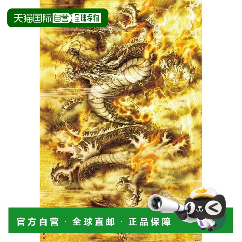 【日本直邮】Beverly比巴利  拼图 1000块黄金飞龙49×72㎝ 61-46