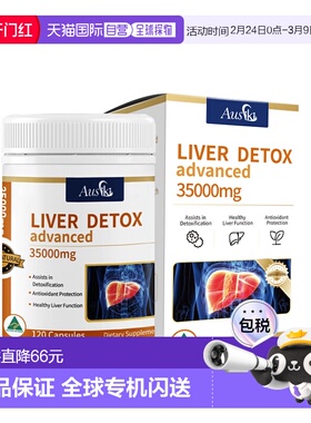 澳大利亚直邮Ausiki奶蓟草精华片水飞蓟片熬夜喝酒肝脏保健品