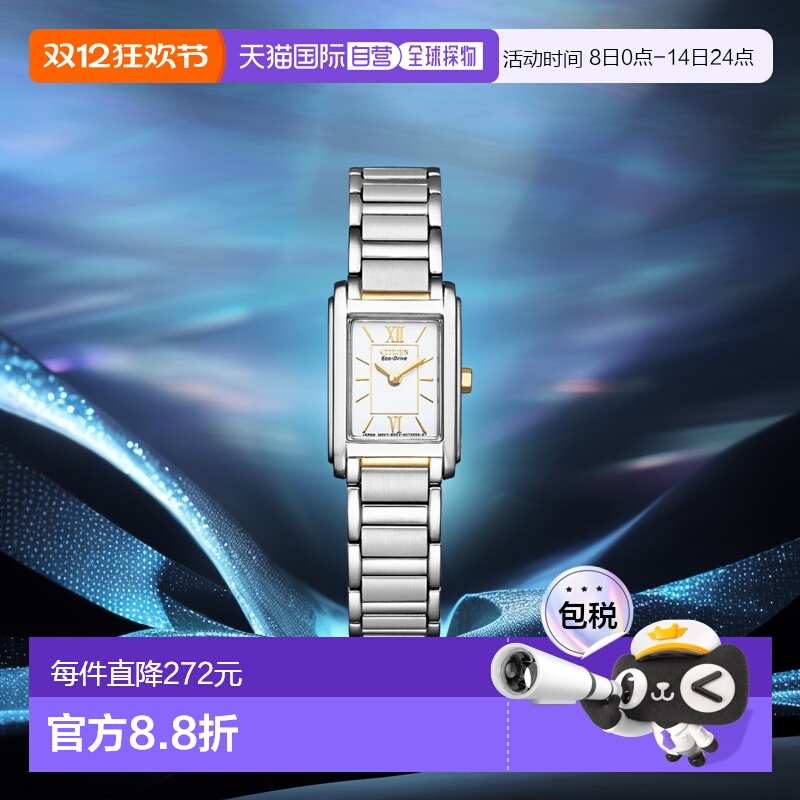 日本直邮CITIZEN系列EcoDrive女式fra36-2432手表方形表盘