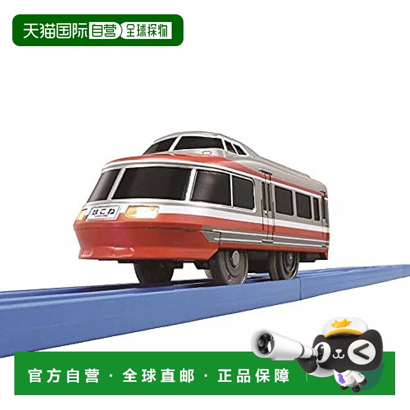 【日本直邮】Takara Tomy多美 列车模型Plarail小田急浪漫车7000L