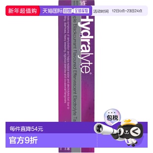 澳大利亚直邮Hydralyte 电解质泡腾片(苹果黑加仑味) 20片/瓶膳食