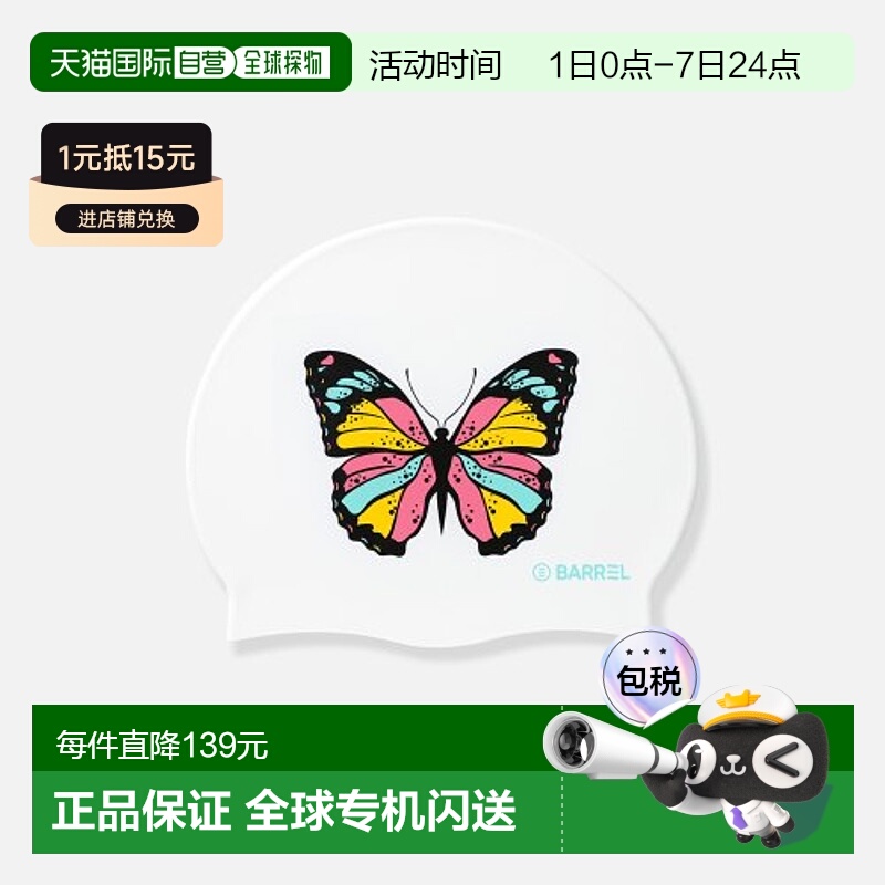 韩国直邮BARREL 女士泳帽5004866126 BUTTERFLY SILICONE SWIM CAP