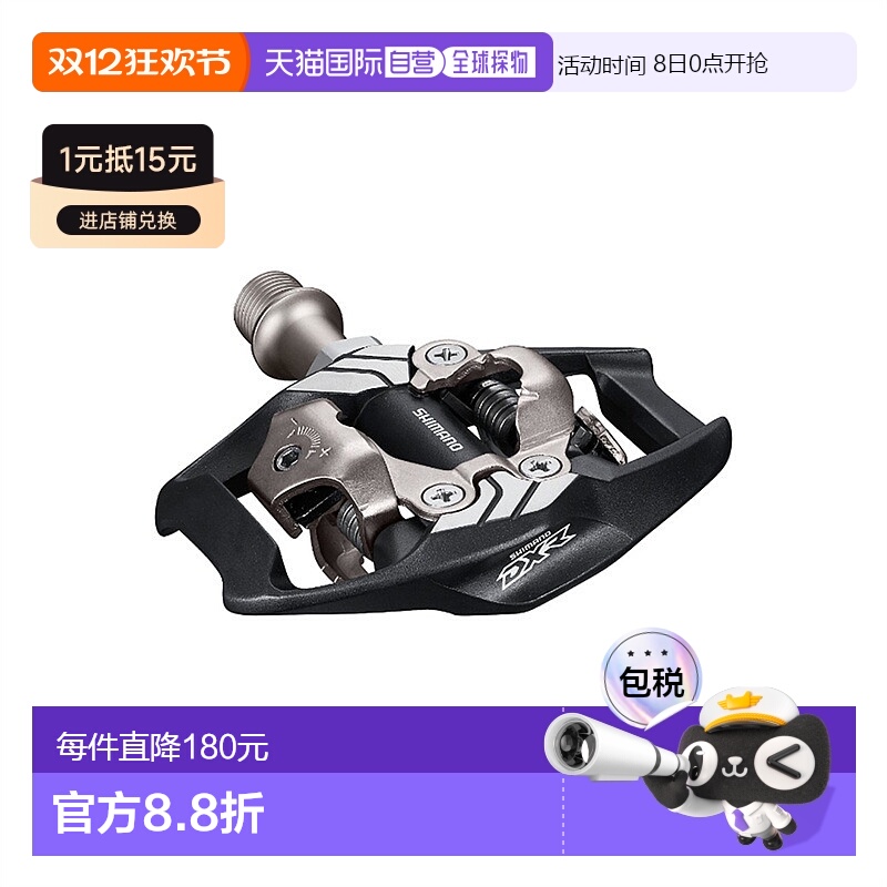 自营SHIMANO禧玛诺DXR双面SPD脚踏PD-MX70越野骑行自行车锁踏MX70