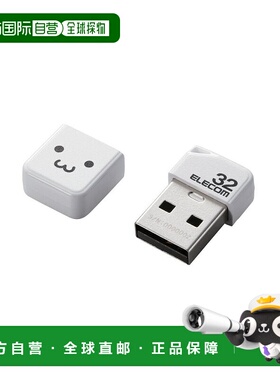 【日本直邮】宜丽客ELECOM U盘32GB USB2.0带绳子空白色