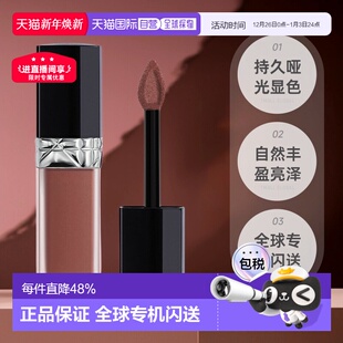 DIOR迪奥傲姿持色哑致系列唇釉唇蜜持久显色亮泽6ml哑光正品