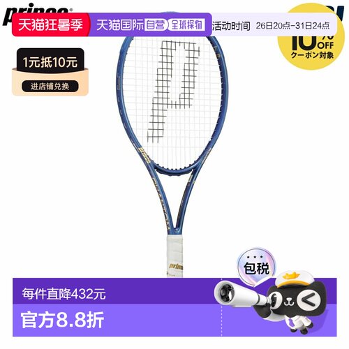 日本直邮Prince Phantom 100 硬地网球拍（仅拍框）7TJ232