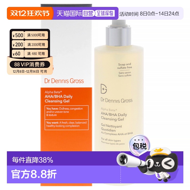 美国直邮Dr. Dennis Gross丹尼斯医生Alpha Beta果酸水杨酸每日洁
