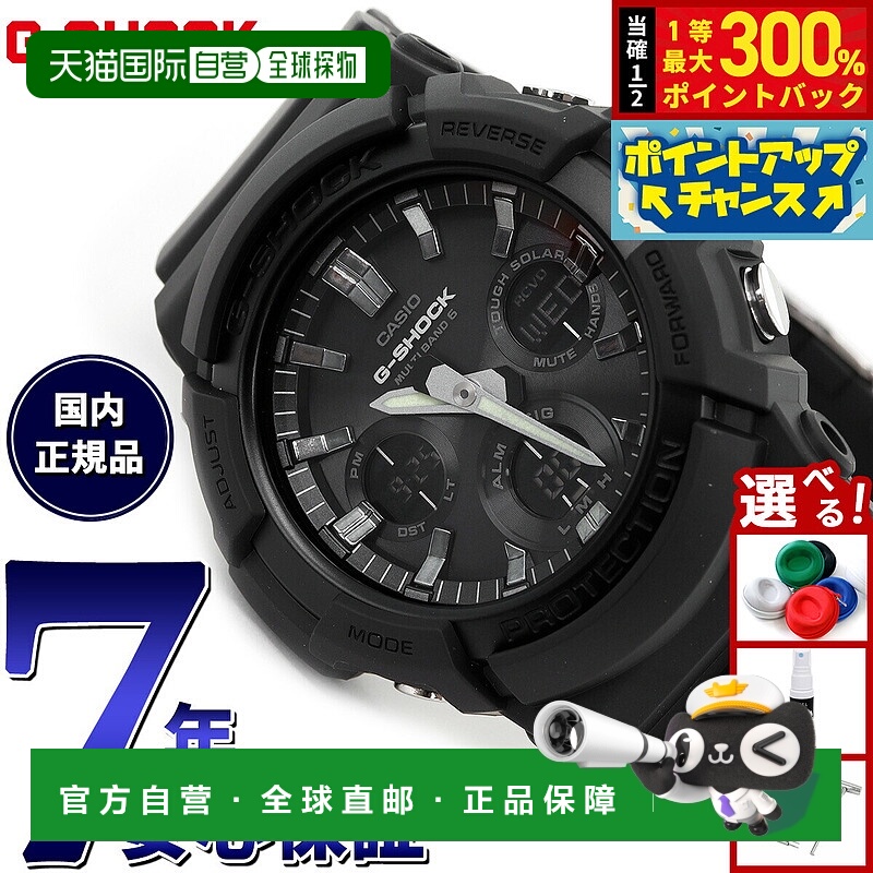 日本直邮卡西欧G-SHOCK Tough Solar 男士电波校时腕表 GAW-100B-